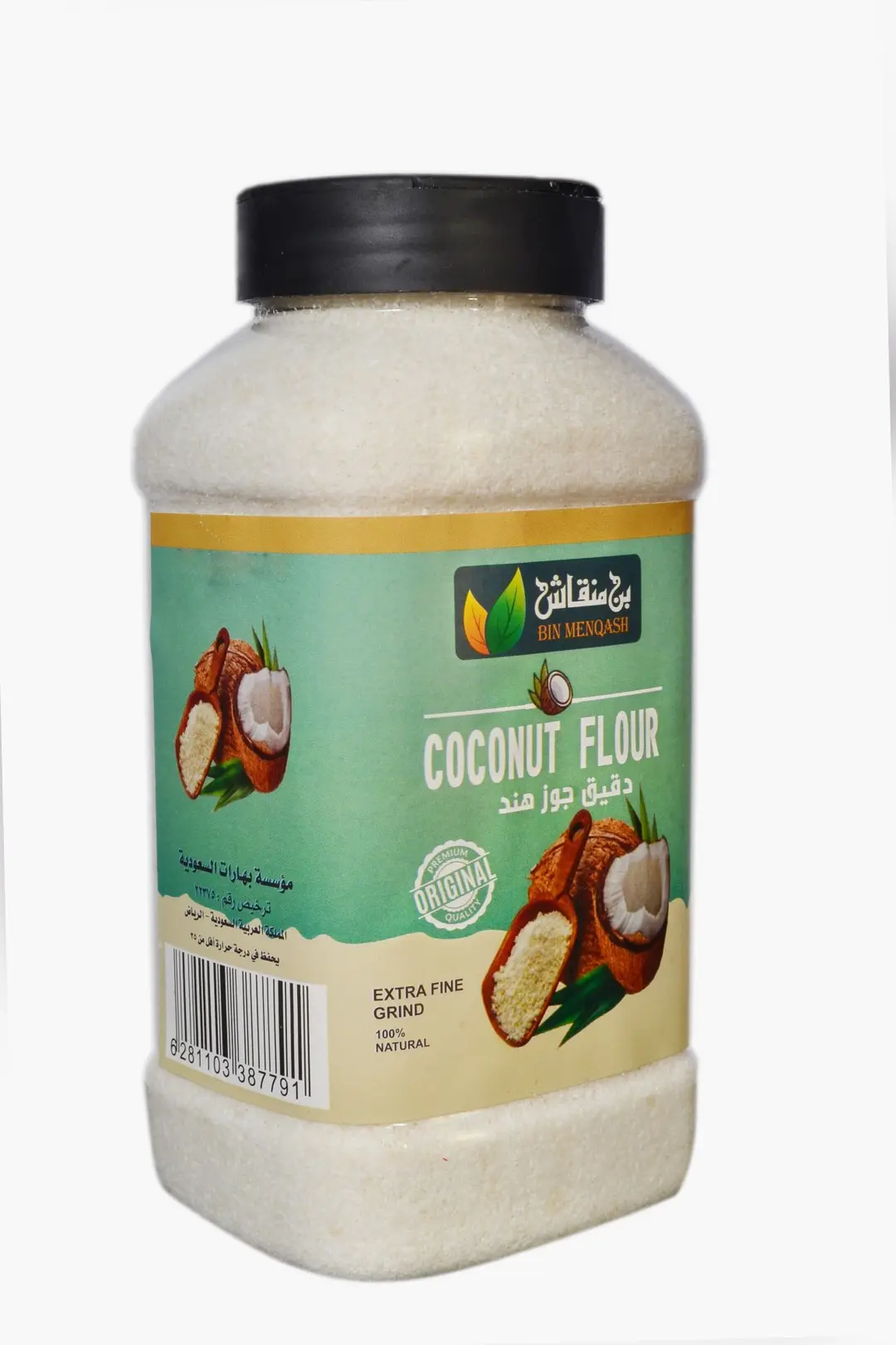 دقيق جوز الهند